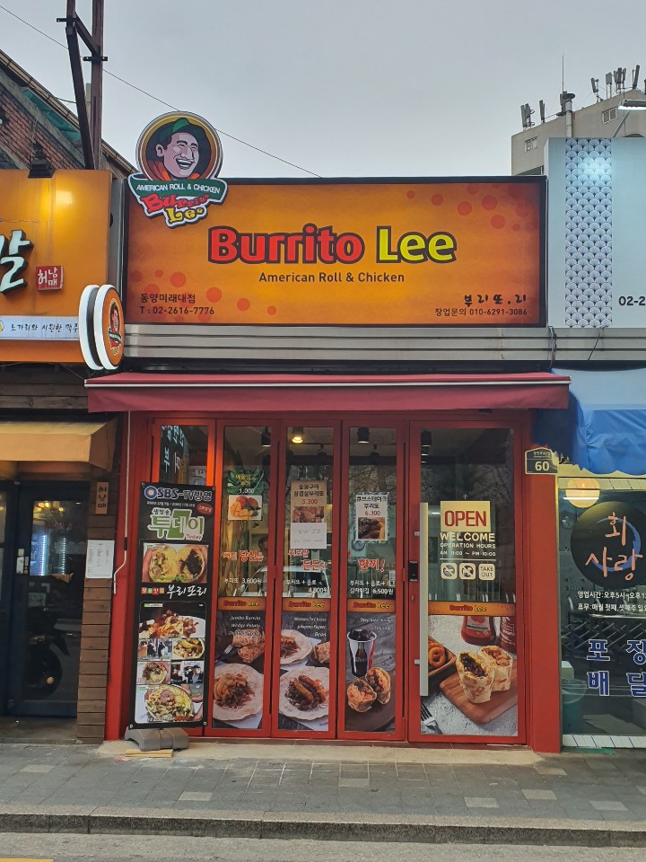 부리또리 이미지