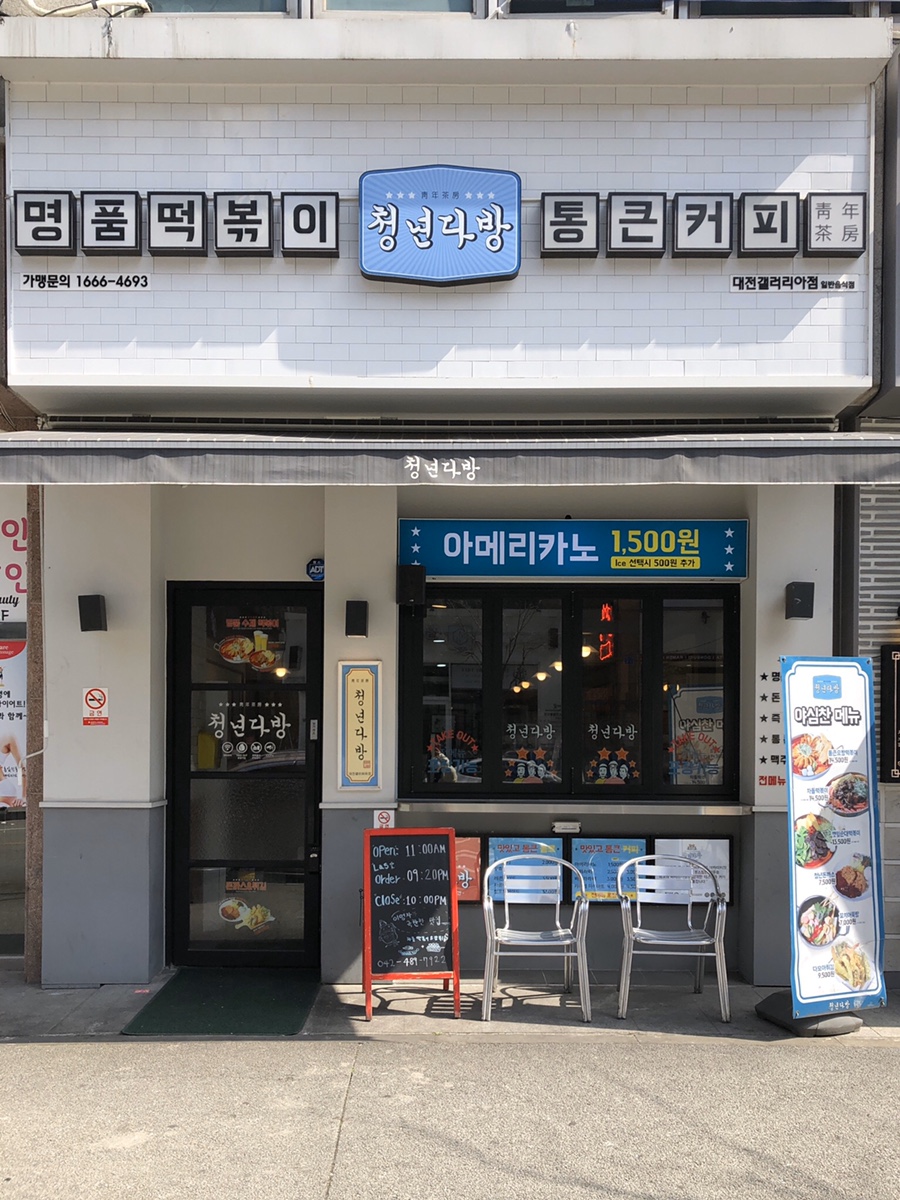 만인다방 이미지