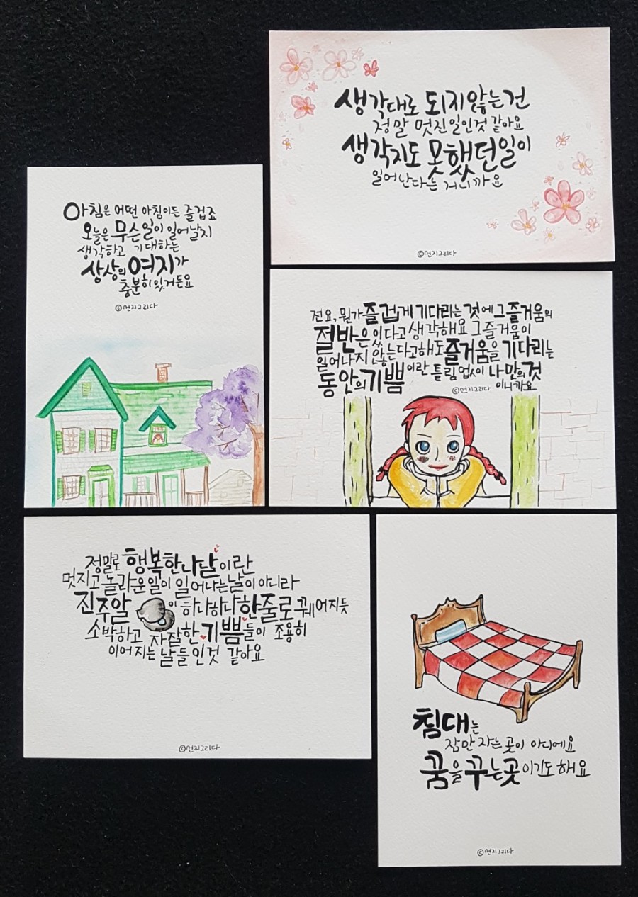 선지그리다 이미지
