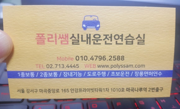 마곡실내운전연습실 이미지