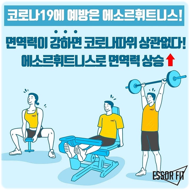 에소르핏청주점 이미지