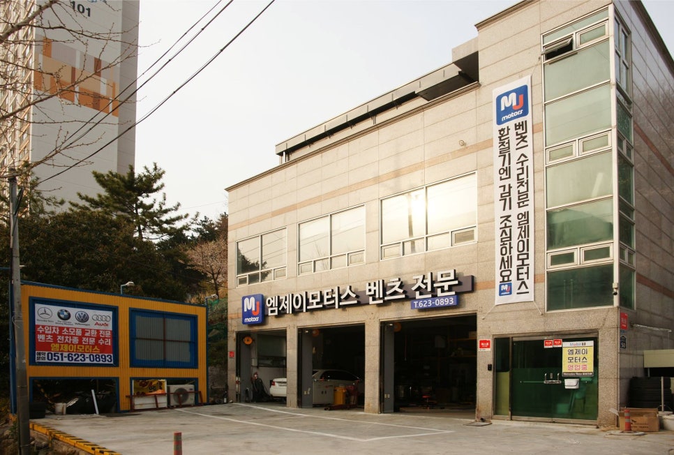 엠제이모터스 이미지