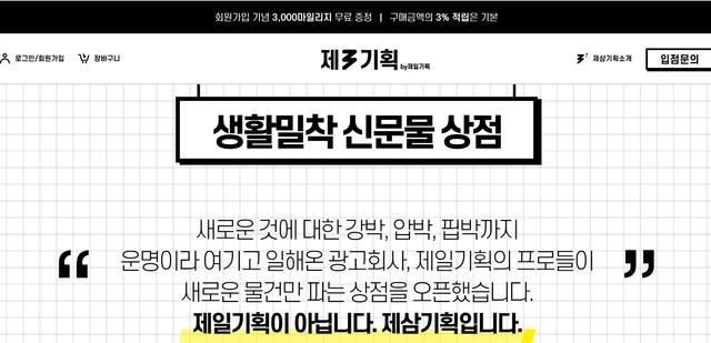 제삼기획 이미지
