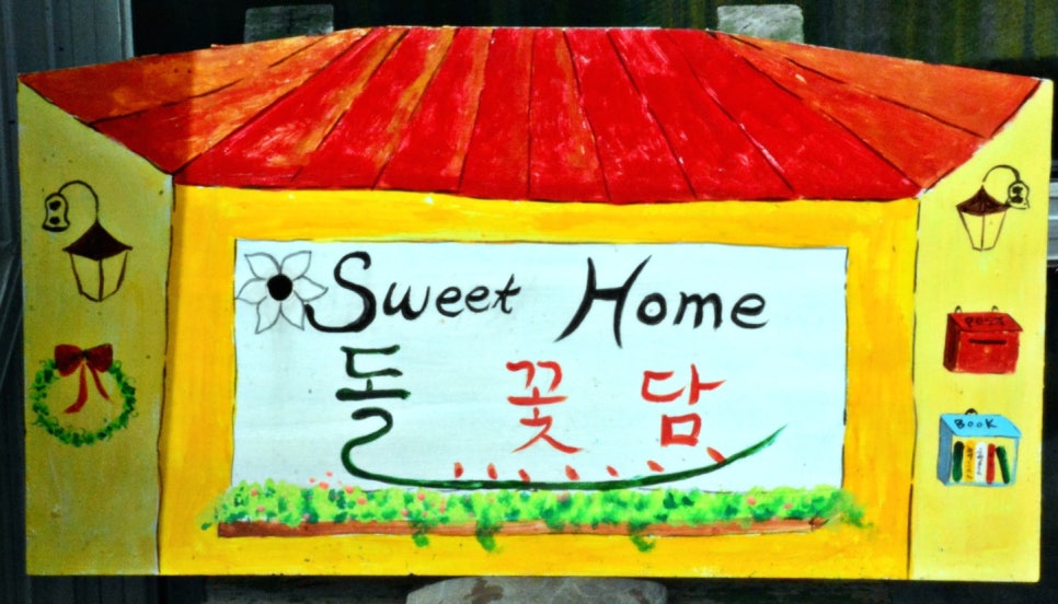 힐링하우스마고 이미지