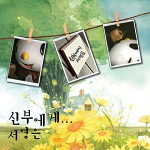 신부넷 이미지