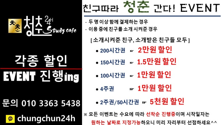 스터디카페청춘은평 이미지