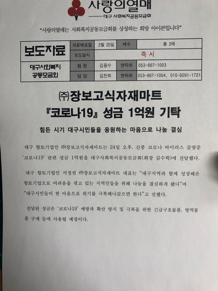 장보고식자재마트()주 이미지