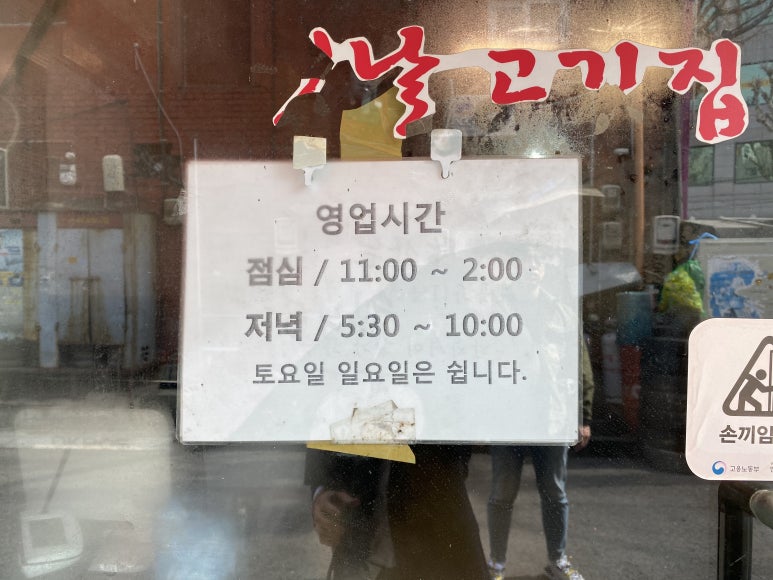 고추장돈짜박이 이미지