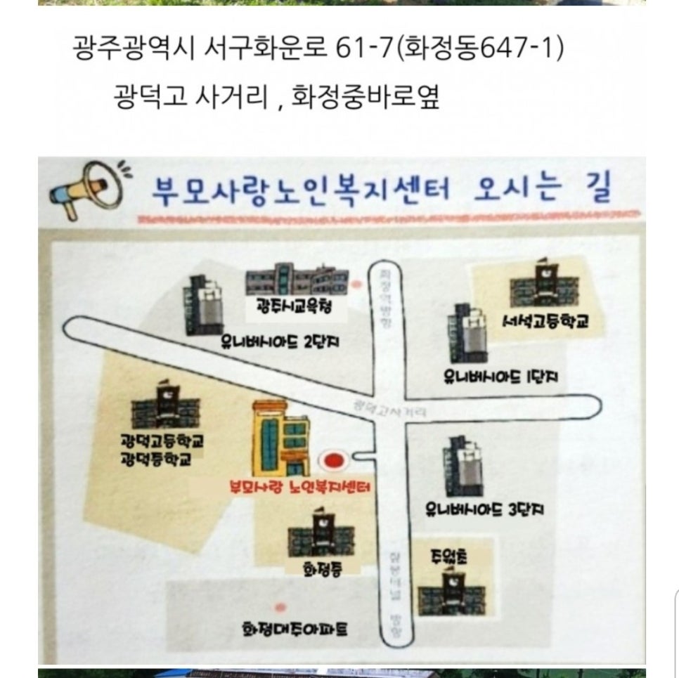 부모사랑요양보호사교육원 이미지