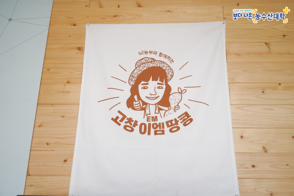 영농조합법인 늘처음처럼 이미지