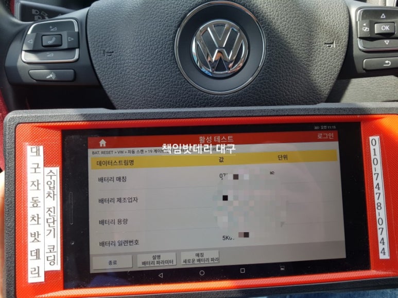 푸조대구서비스센터 이미지