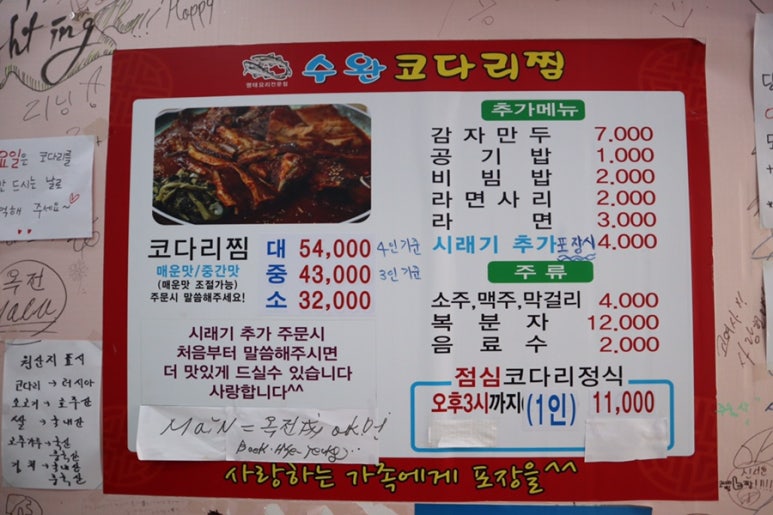 수완코다리찜 이미지