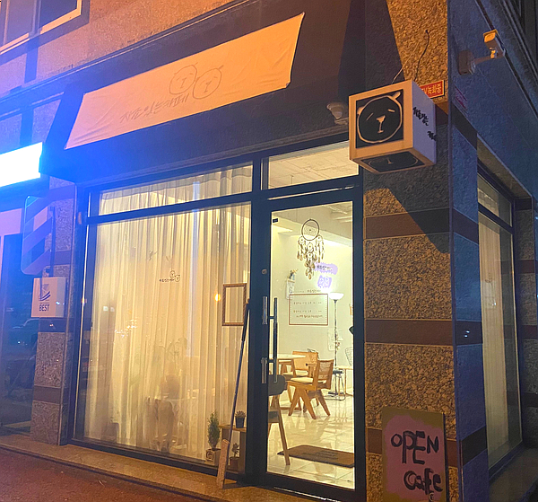 지조있는카페 이미지