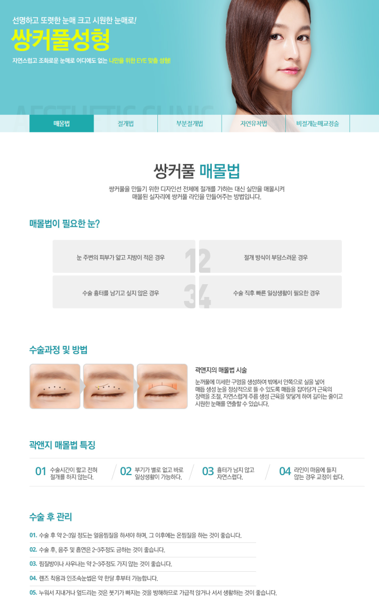 곽앤지성형외과 이미지