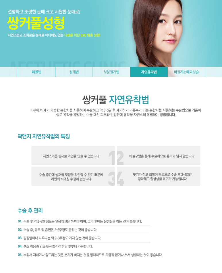 곽앤지성형외과 이미지