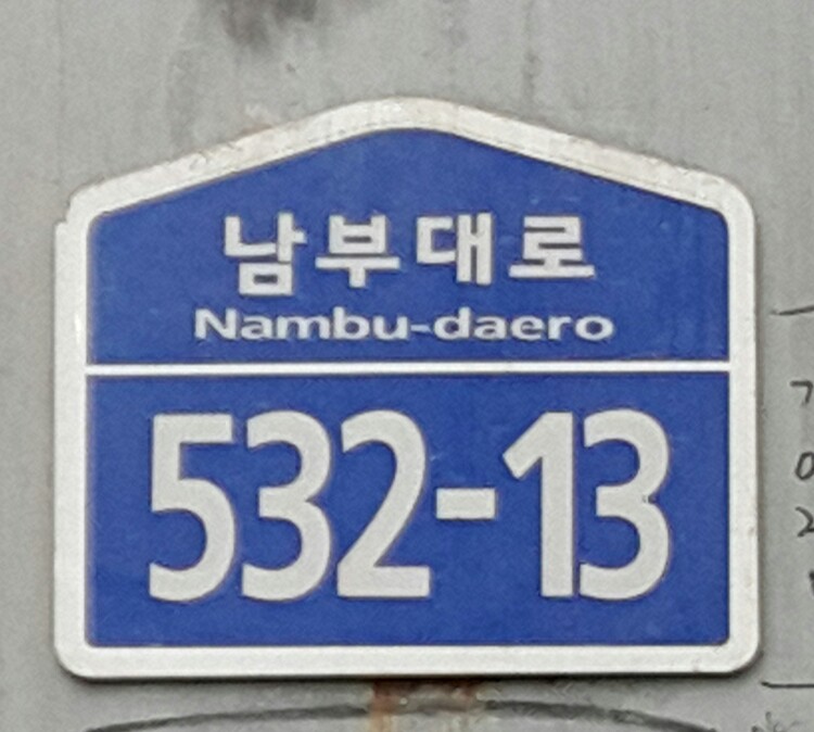 광명자동차공업사 이미지