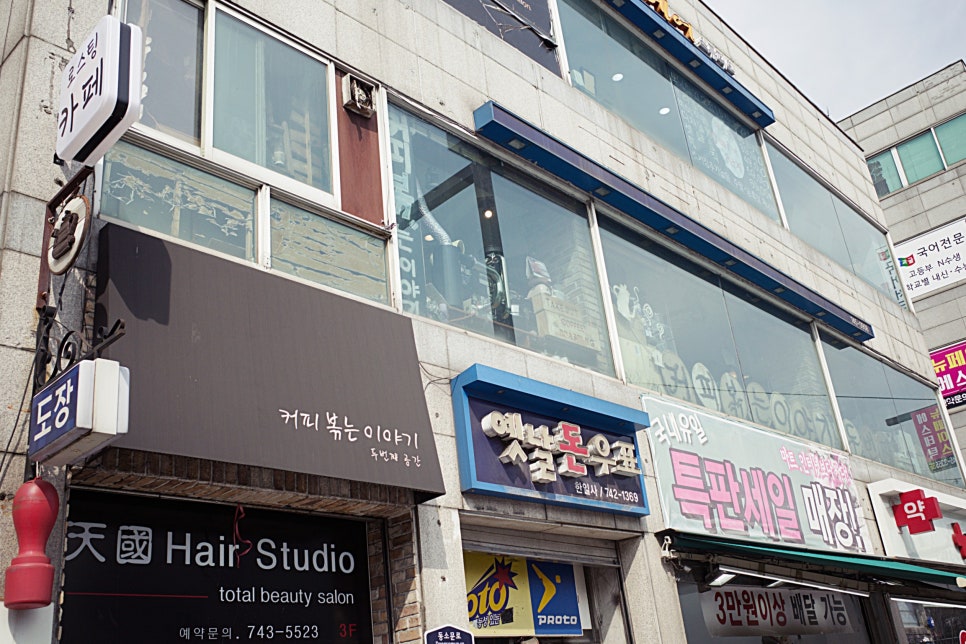 커피볶는이야기 이미지