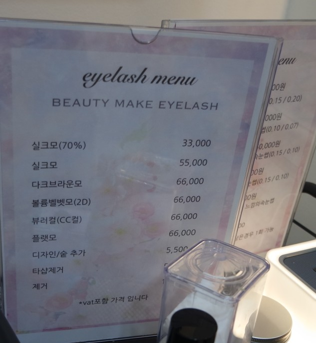 유블리속눈썹 이미지