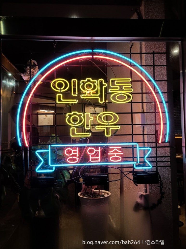 인화동한우 이미지