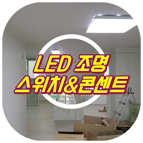 세원전기조명 이미지