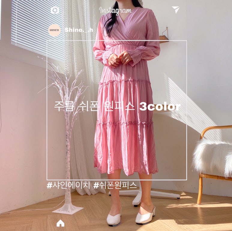 샤인에이치 이미지