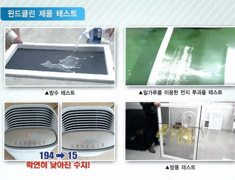 윈드클린 이미지