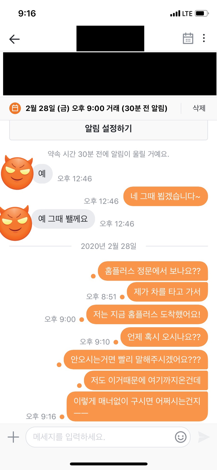 뚜바마켓 이미지