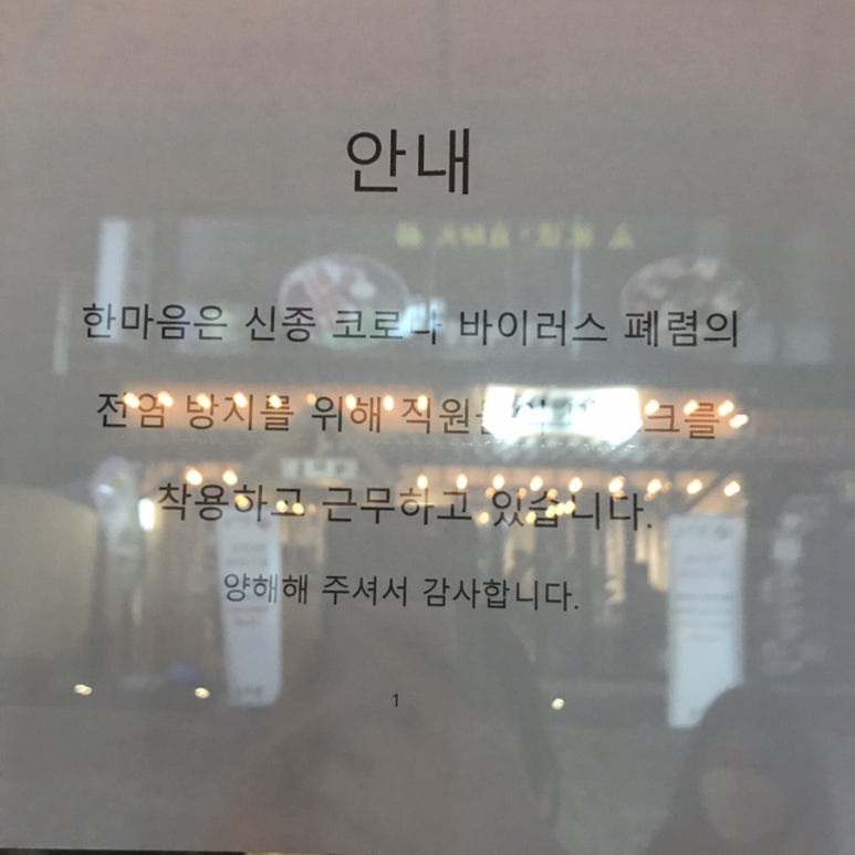 한마음다방 이미지