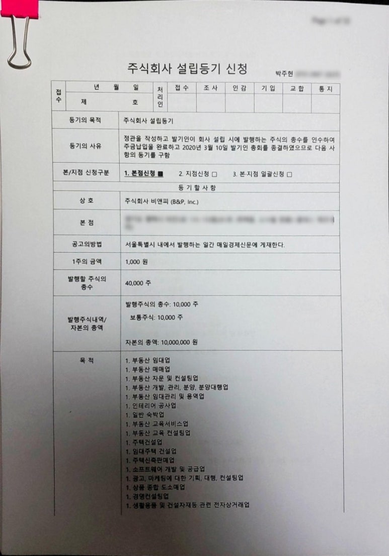 세연파트너스 이미지