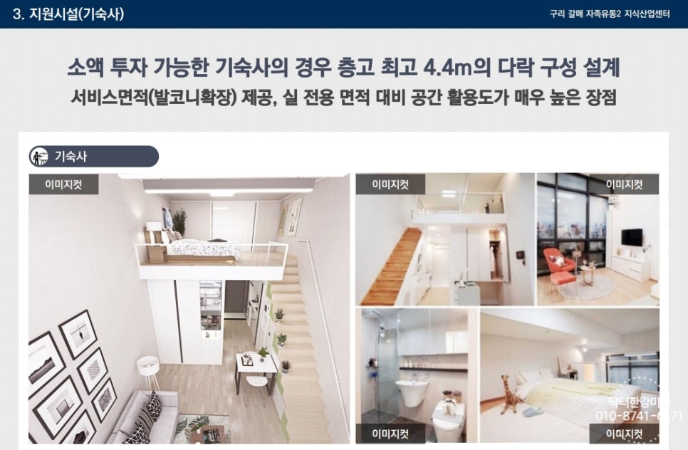 구리갈매 서영아너시티 이미지
