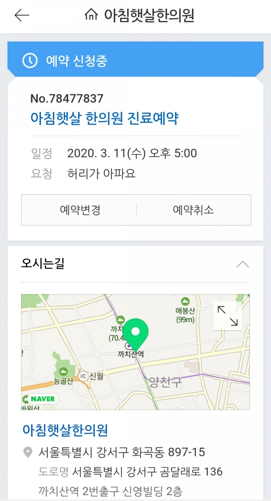 곰달래한의원 이미지