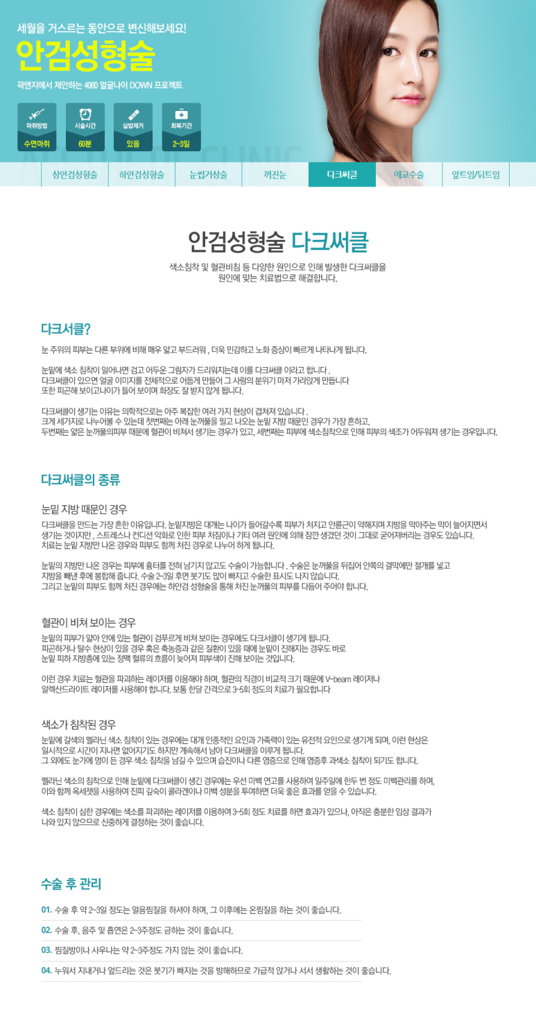 곽앤지성형외과 이미지