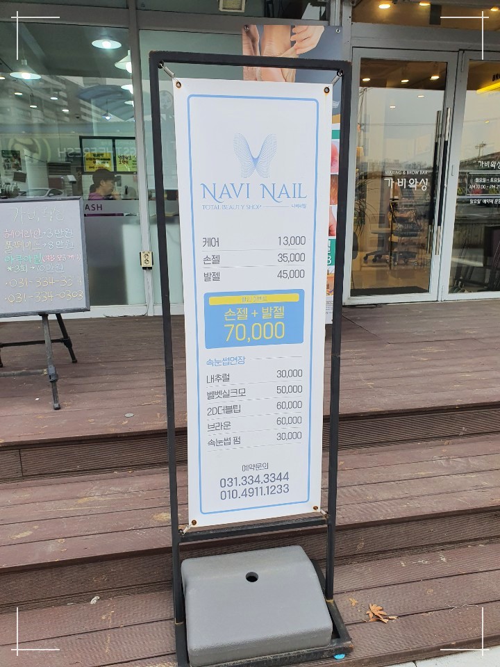 나비네일 이미지