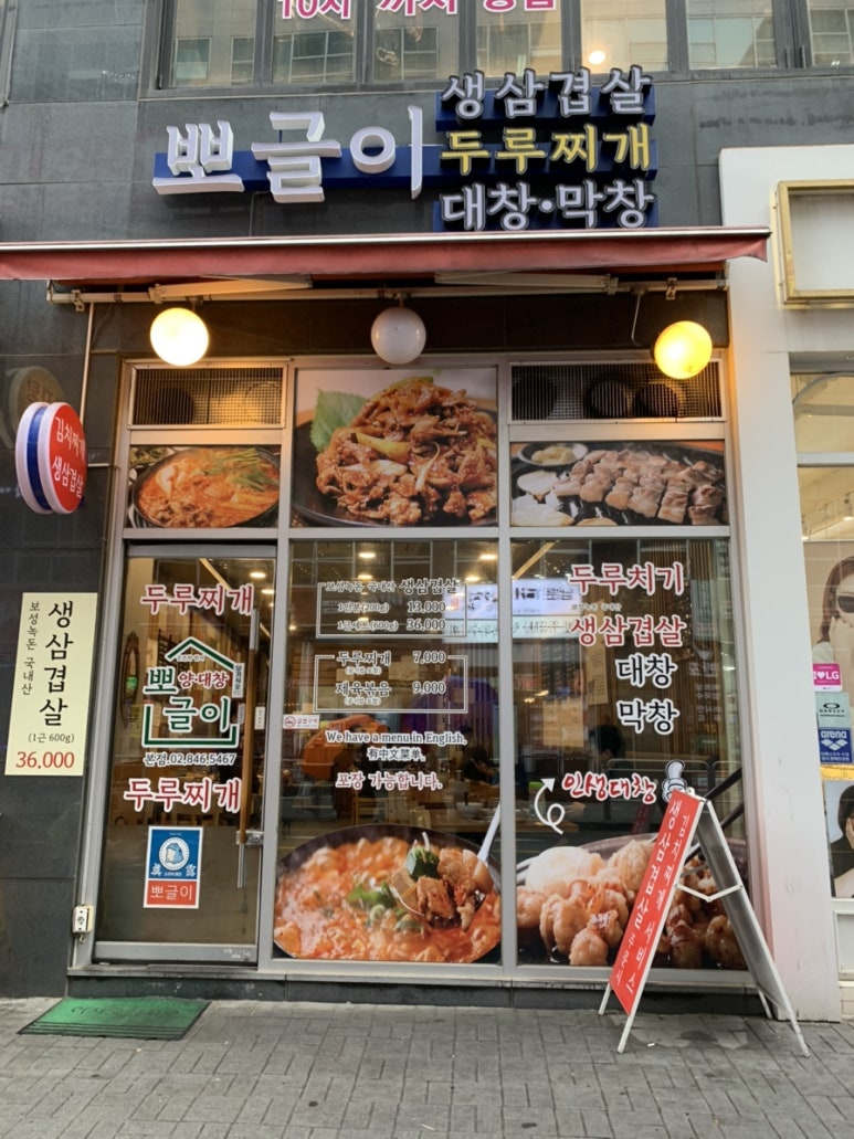 두루가게 이미지