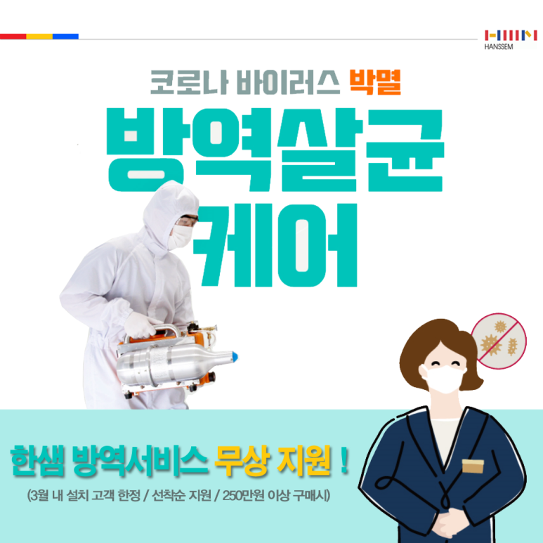 안동방역공사 이미지