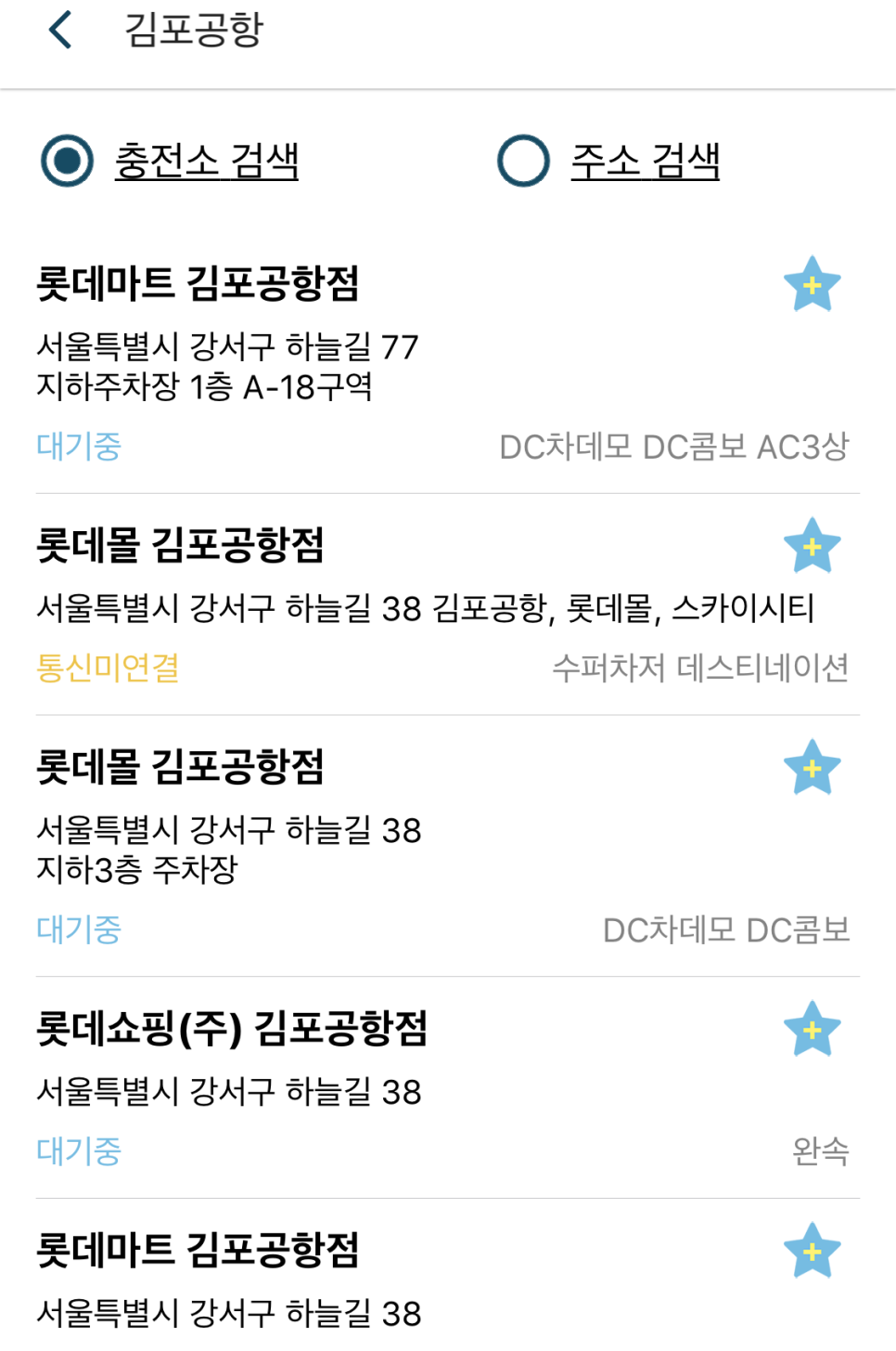 이카모빌리티 이미지