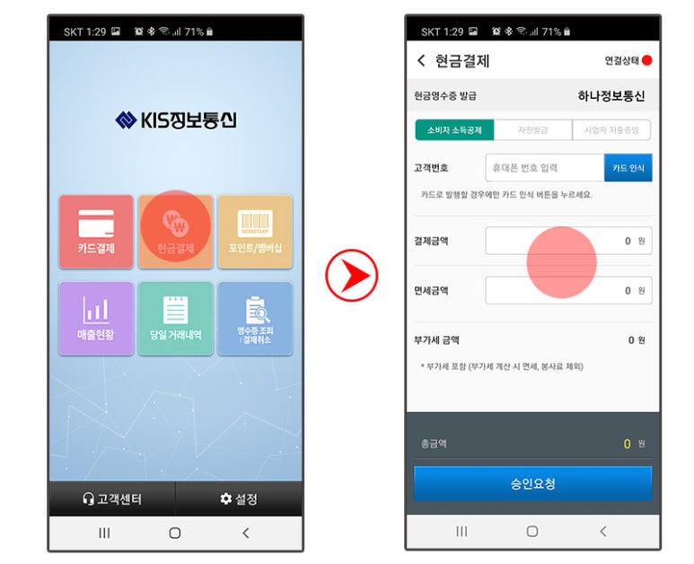 키스정보통신 이미지