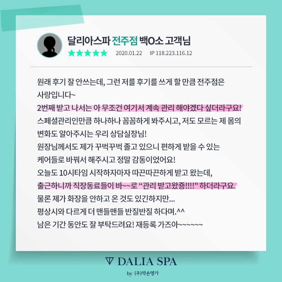 약손바디케어 이미지