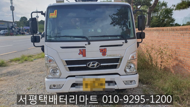 현대밧데리 이미지