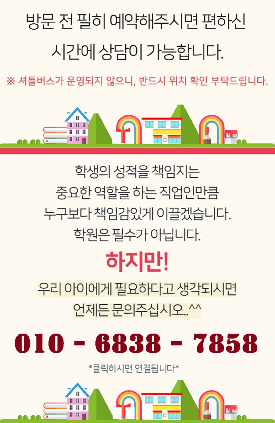 플래너수학학원 이미지