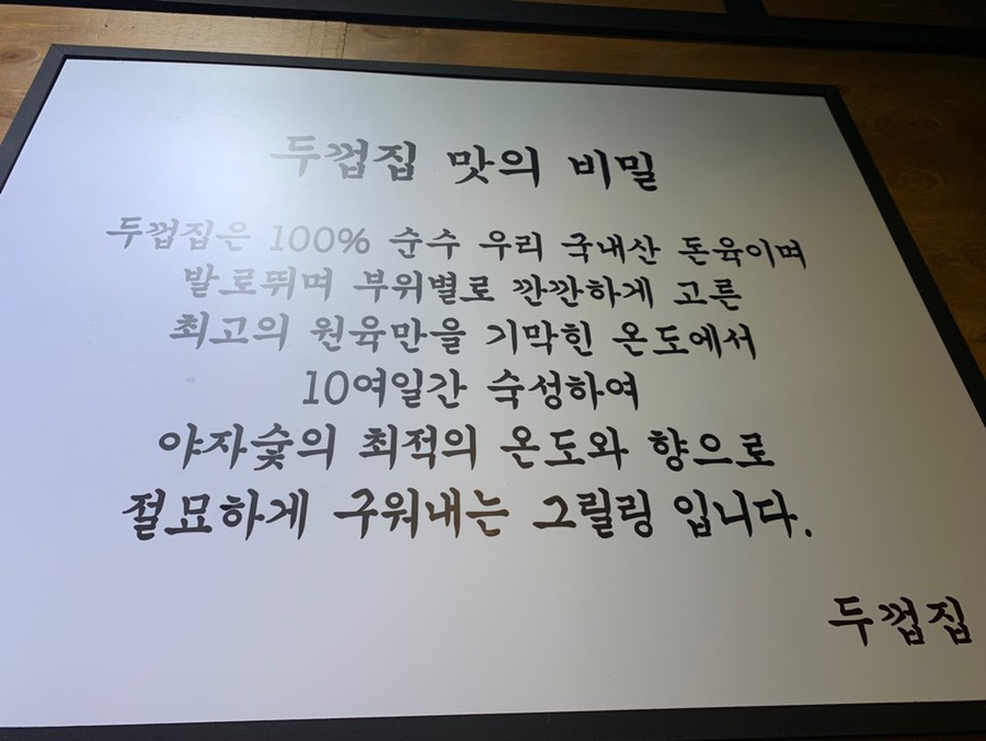 두껍집 이미지