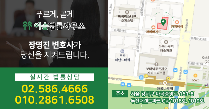 이솔법률사무소 이미지