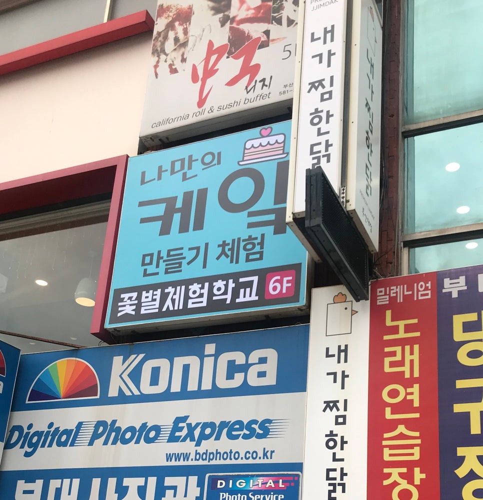 꽃별체험학교 이미지
