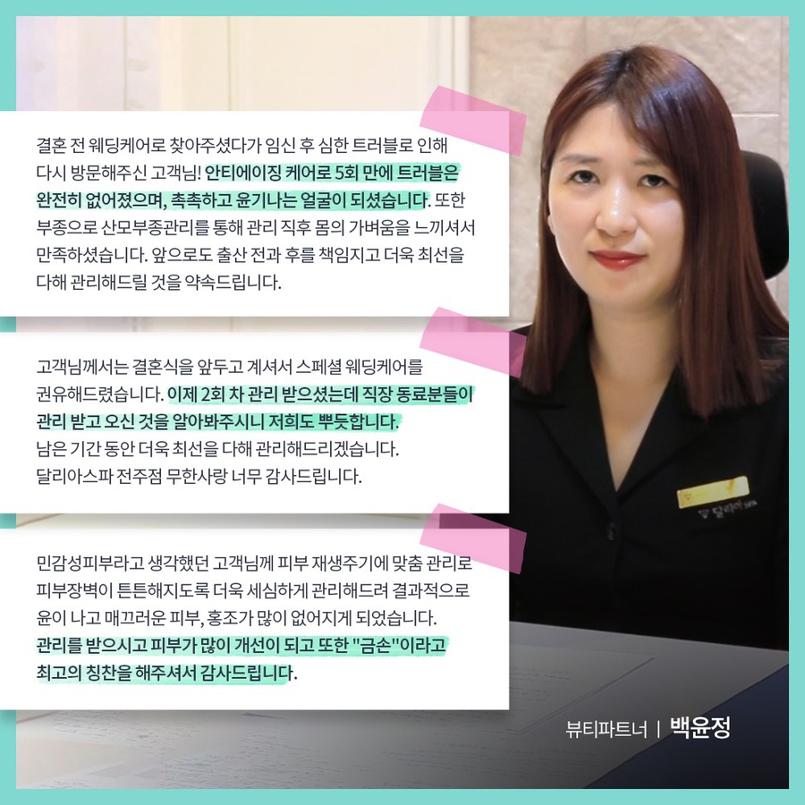약손바디케어 이미지
