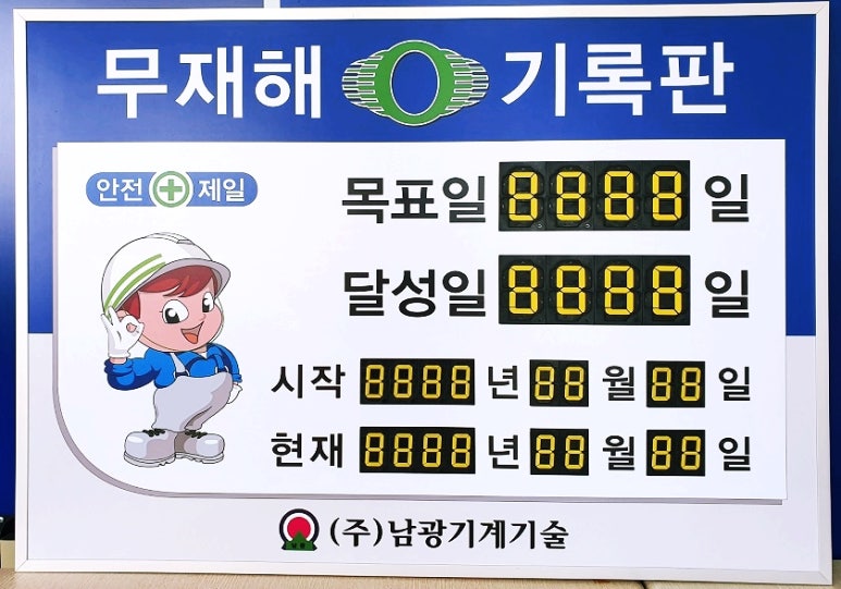 (주)남광기계기술 이미지