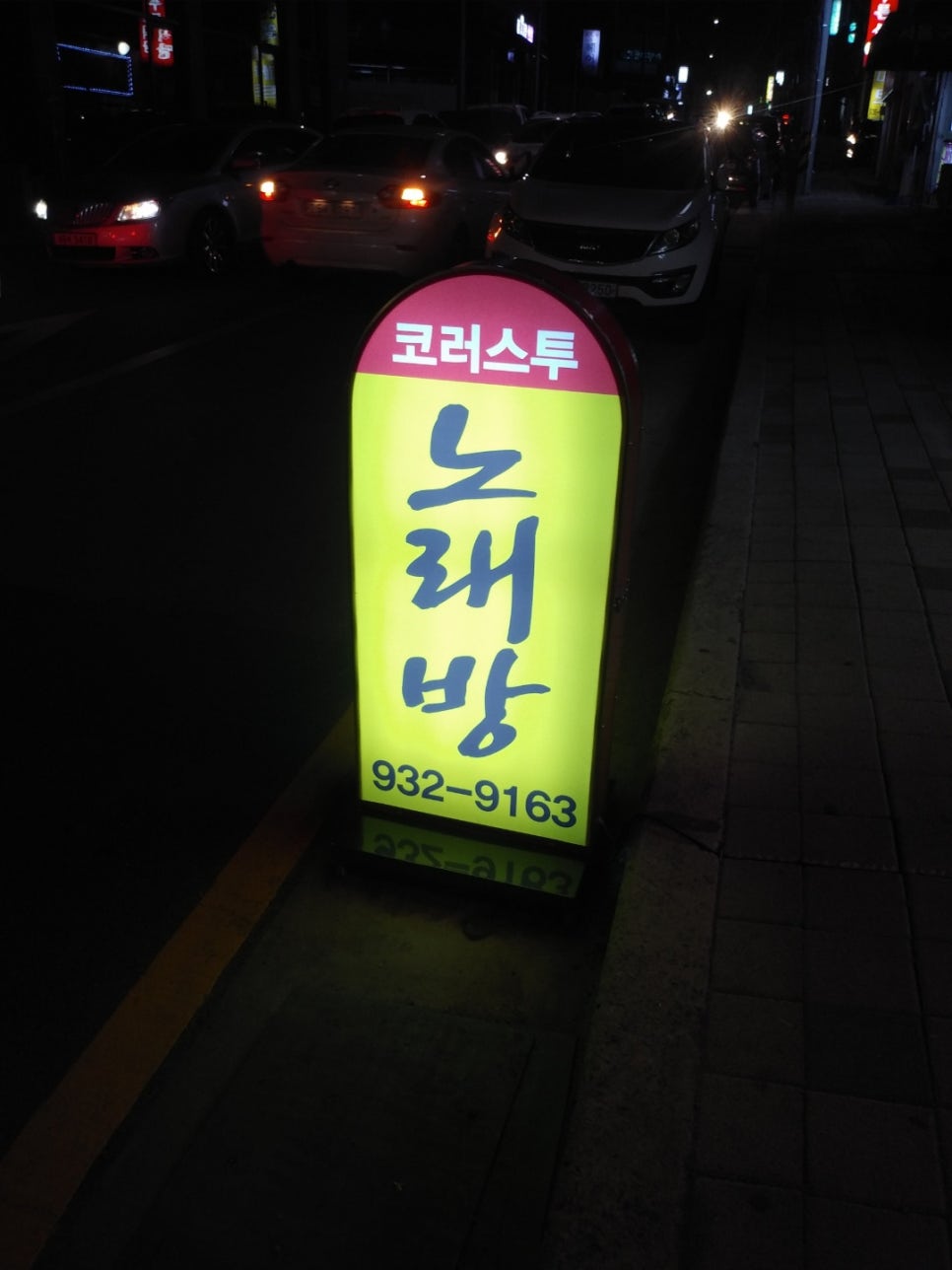 투노래방 이미지