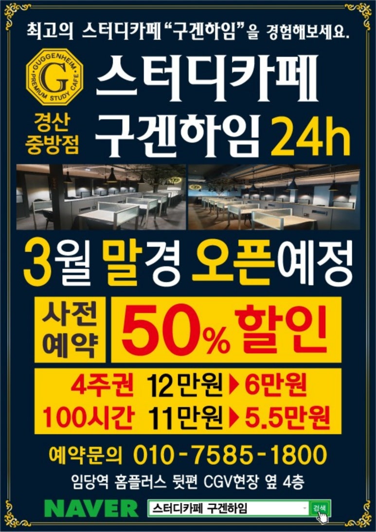 스터디카페구겐하임 이미지