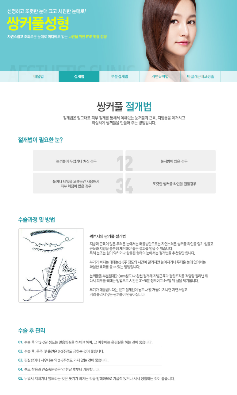 곽앤지성형외과 이미지