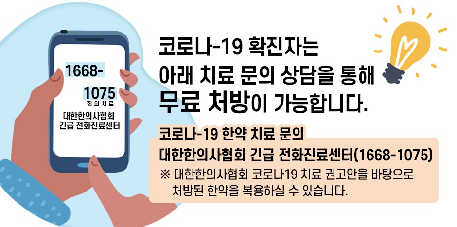 동서한의원 이미지