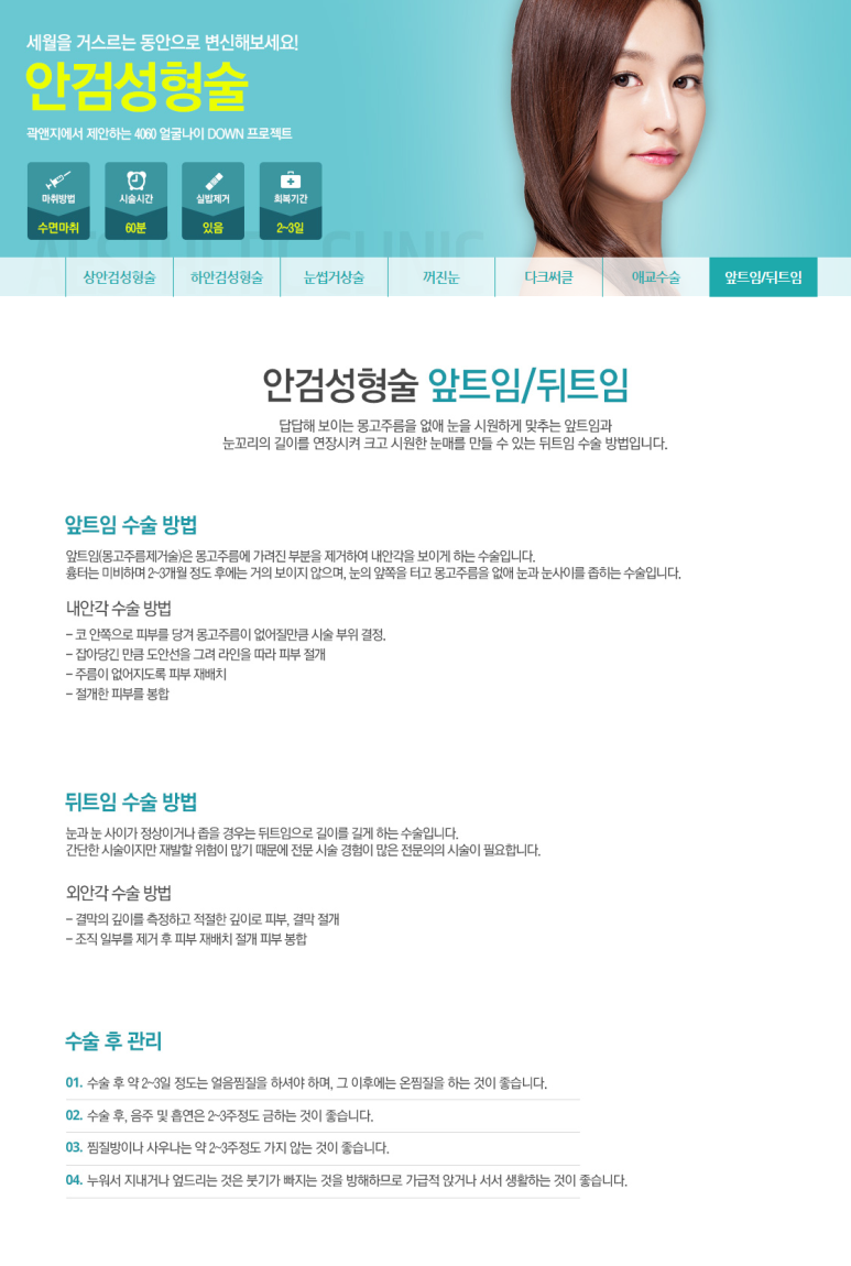 곽앤지성형외과 이미지